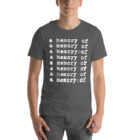 A Memory of a Memory T-Shirt